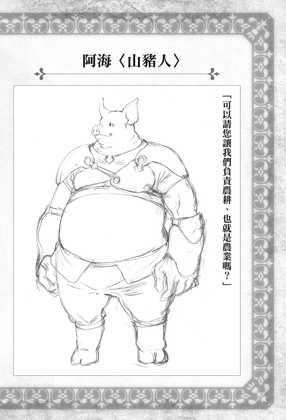動手建造迷宮吧小說插圖（18）