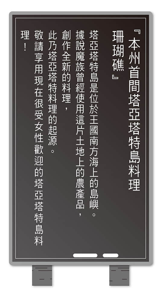 《持续狩猎史莱姆三百年,不知不觉就练到LV MAX》8 外传 如果有间新店与老得有风格的店,那么老店比较值得相信吧?插图(2)