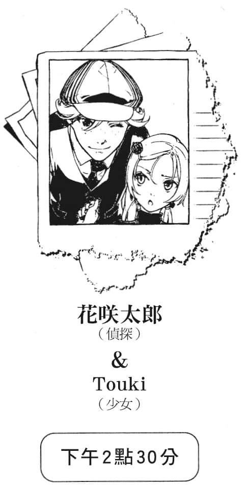 《说谎的男孩与坏掉的女孩》8 日常的价值是非凡 插图（11）