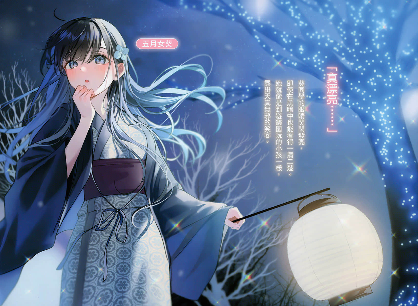 《把班上的孤单辣妹带回家改造成清纯美女的故事》4 插图（3）