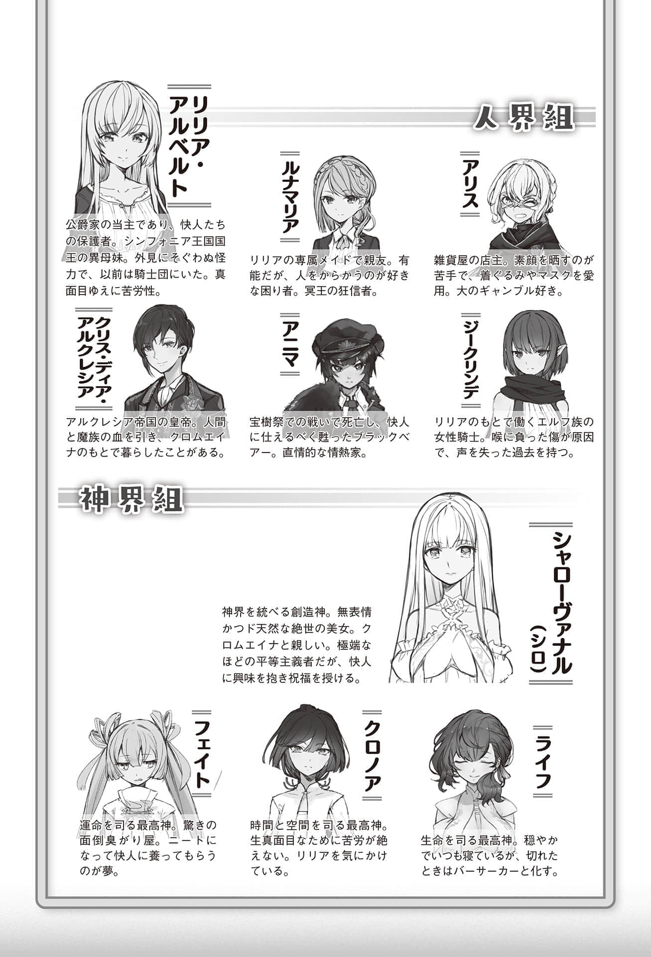 《被卷入了勇者召唤事件却发现异世界很和平》9 插图（7）