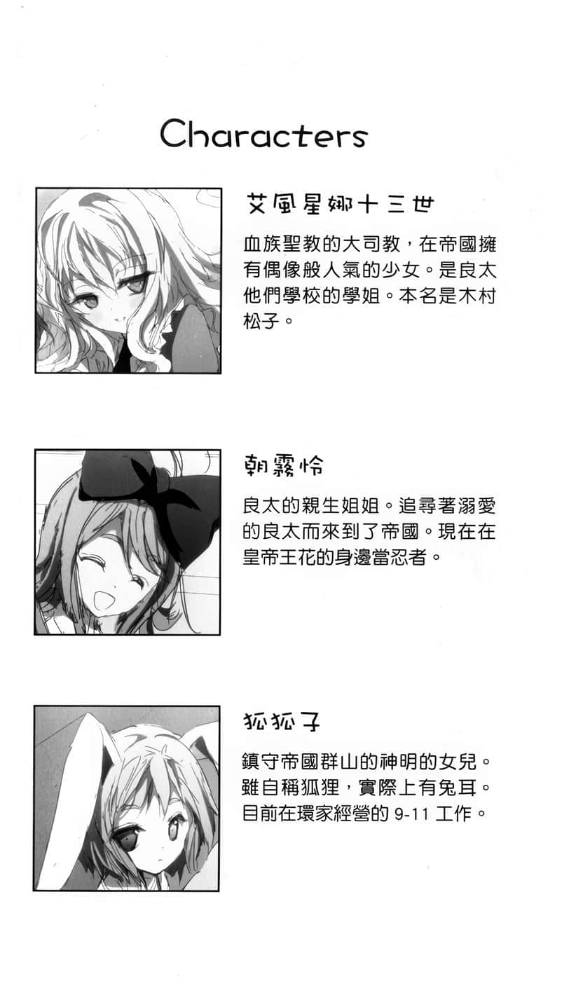 《你的侍奉只有这种程度吗?》5 插图（15）