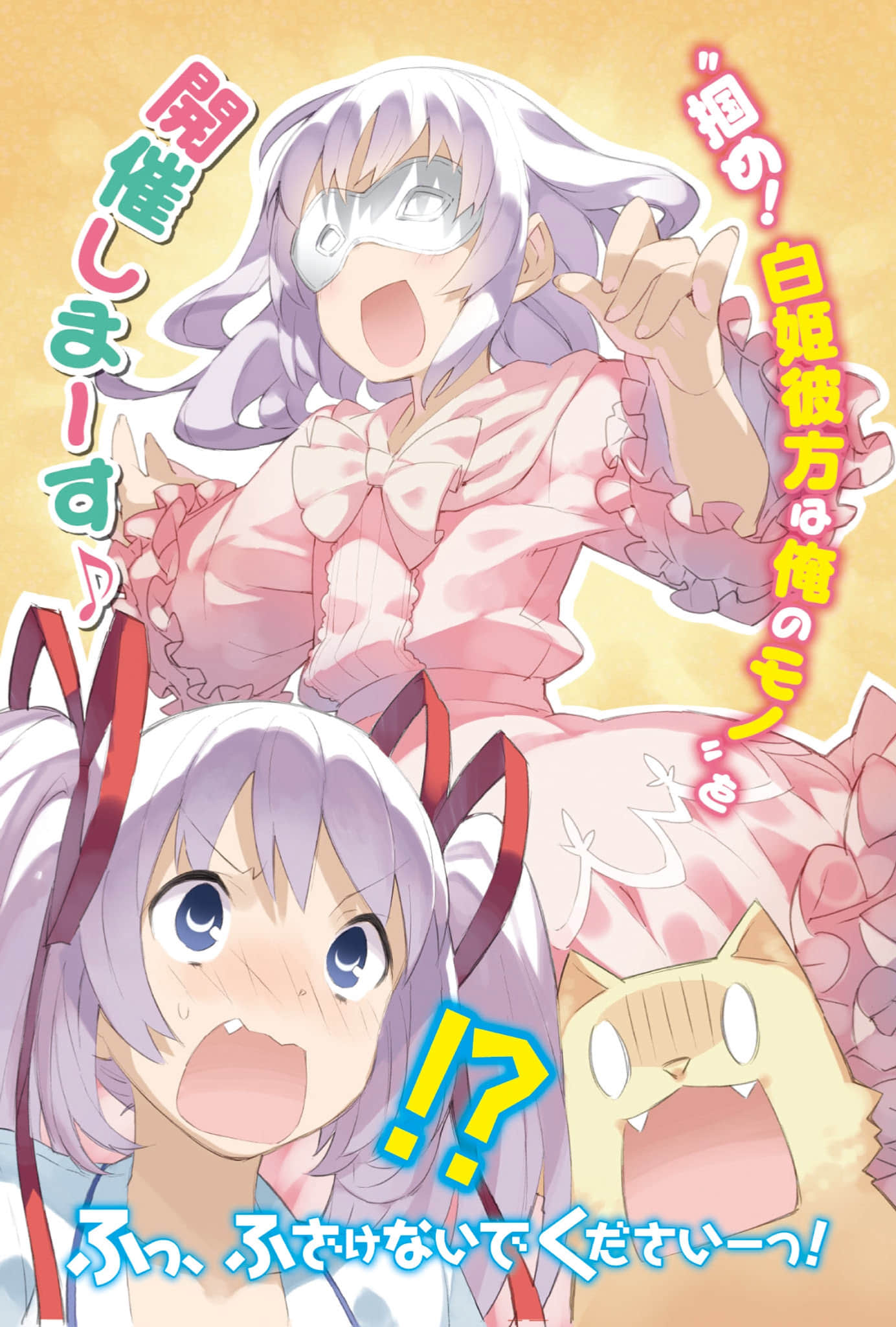 《聲音x魔法》16 插圖（2）