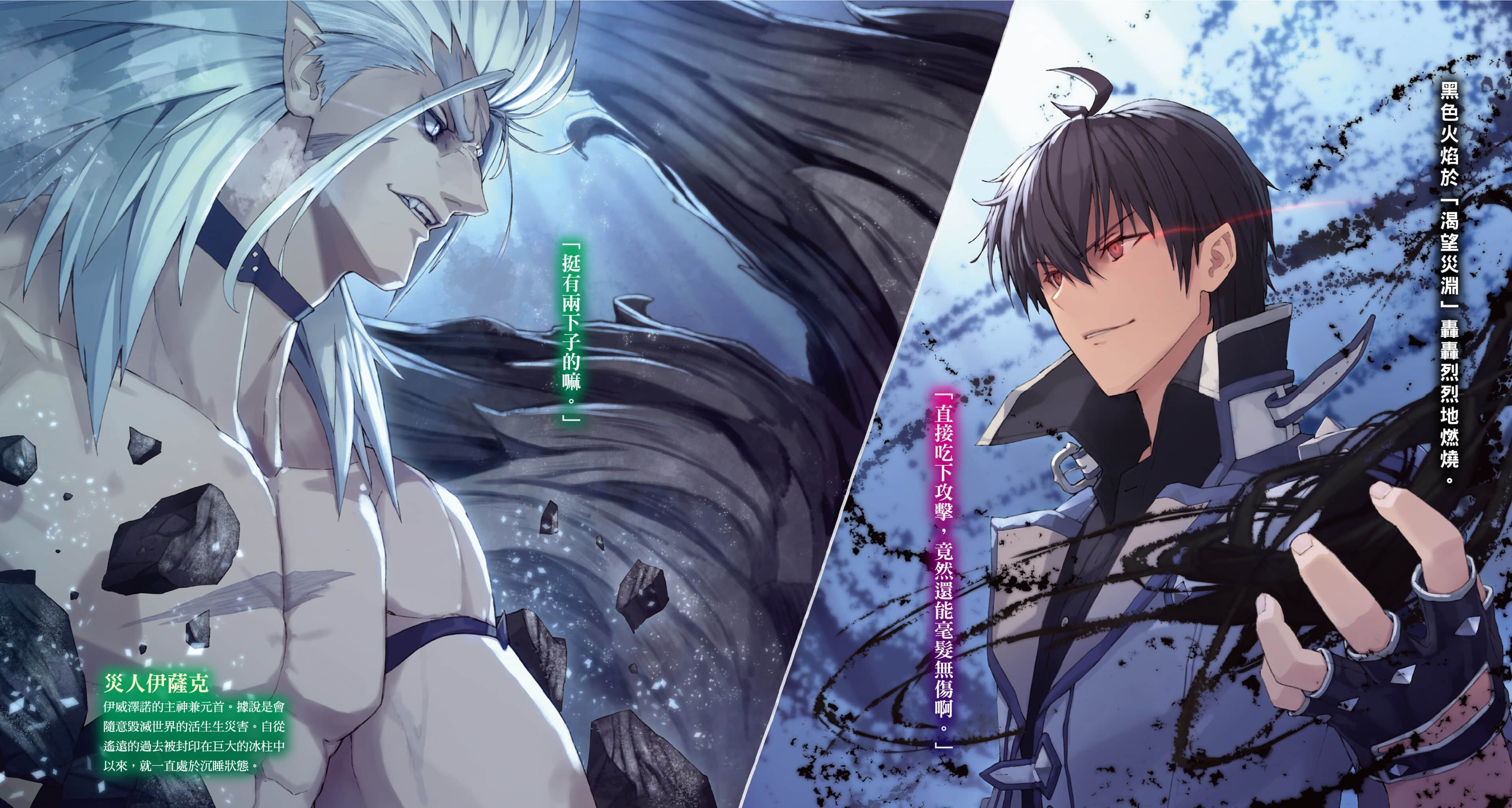 《魔王学院的不适任者 ～史上最强的魔王始祖，转生就读子孙们的学校～》13〈下〉 插图（5）