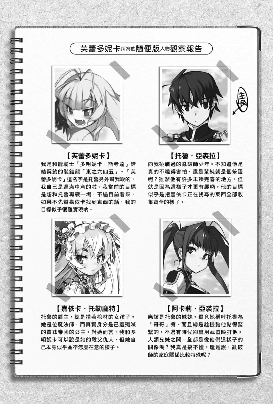 《棺姬嘉依卡》3 插图（5）