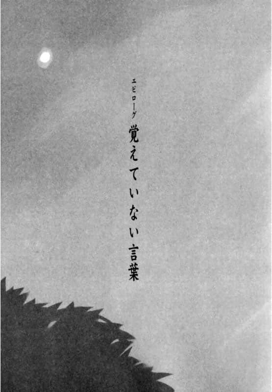 《仰望半月的夜空》1 插图（21）