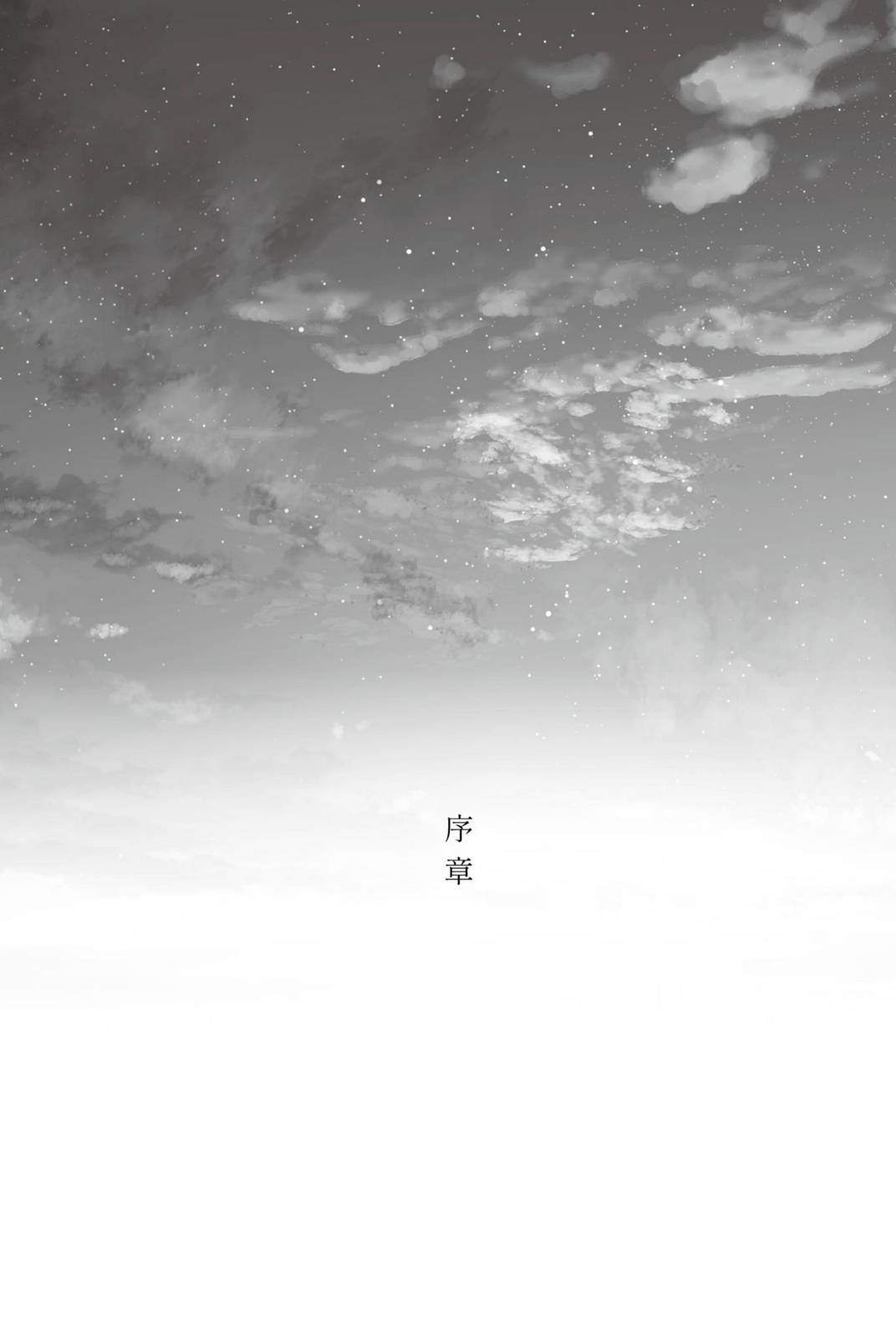 永别了，致那些没人爱过的人们小说插图（1）