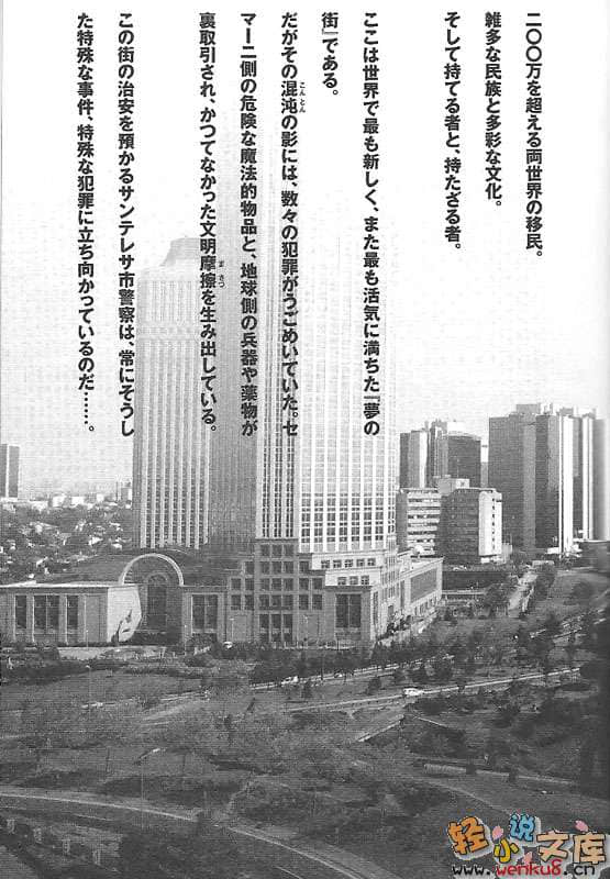 COP CRAFT (全缉毒狂潮)小说插图（16）