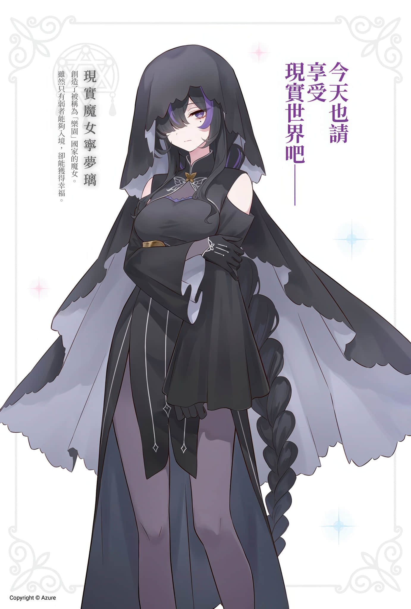 《魔女之旅》24 插圖（4）