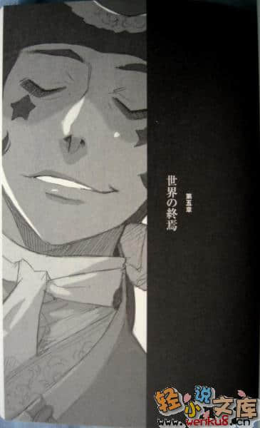 《BACCANO！大騷動》11 1705 The Ironic Light Orchestra 插圖（19）