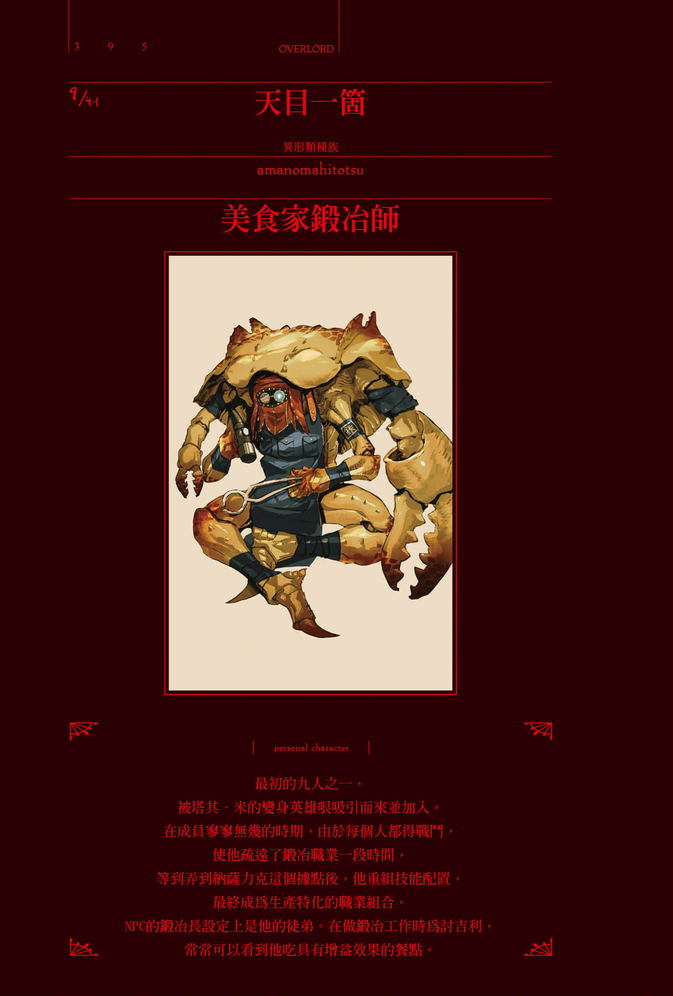 《OVERLORD不死者之王》12 圣王国的圣骑士〈上〉 角S介绍插图（7）