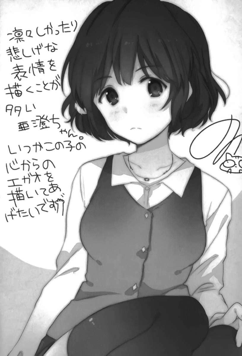 《龙娘七七七埋藏的宝藏》11 后记插图（1）