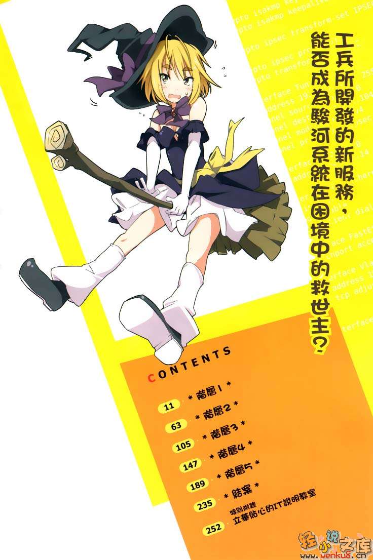 《奋斗吧！系统工程师》9 轻松赚钱？服务开发 插图（7）