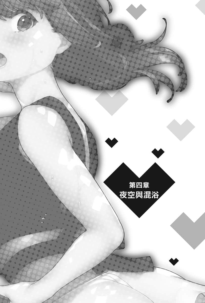 《你喜欢的不是女儿而是我!?》3 插图（13）