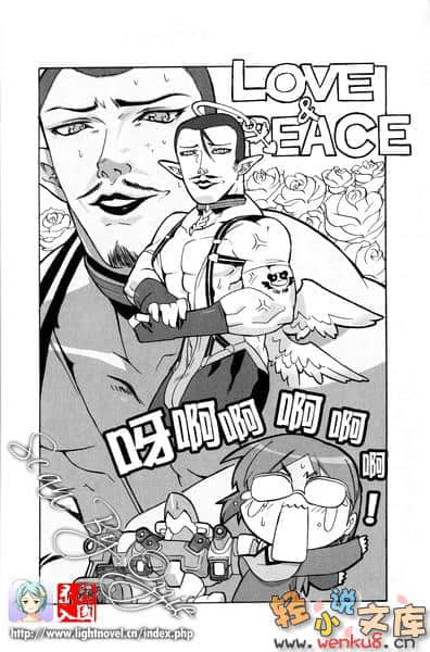 《魔法學園MA》外傳二 復活的教師 插圖（10）
