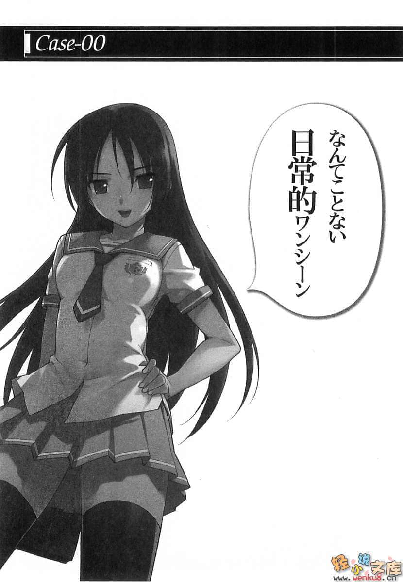 《蒼穹女武神》3 插圖（7）