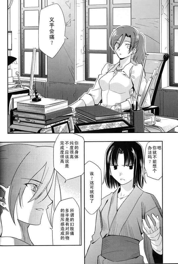 《空之境界》4 未来福音 1998年8月 01_feline -August, 1998-插图（4）