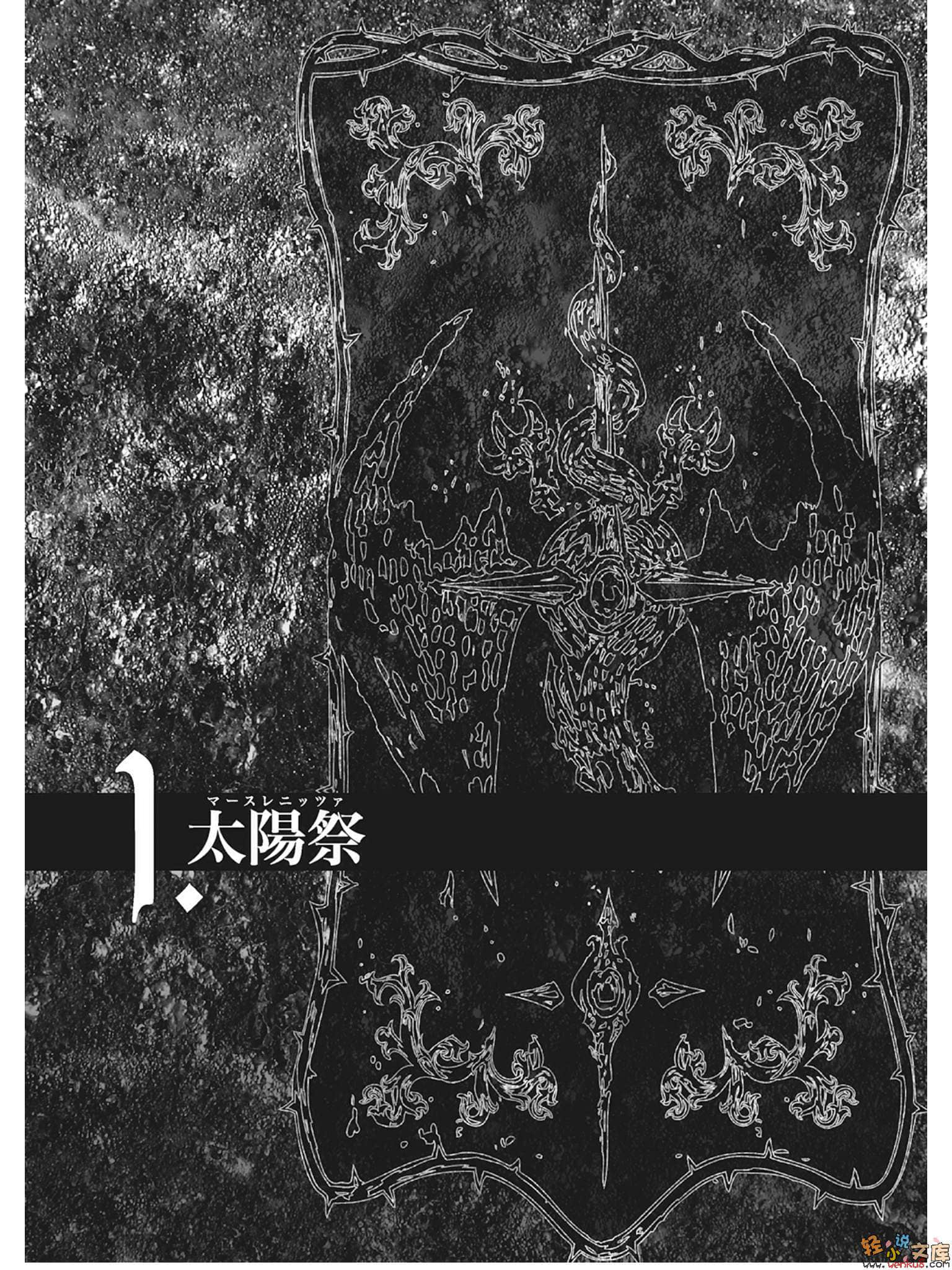 魔彈之王與戰姬小說插圖（130）