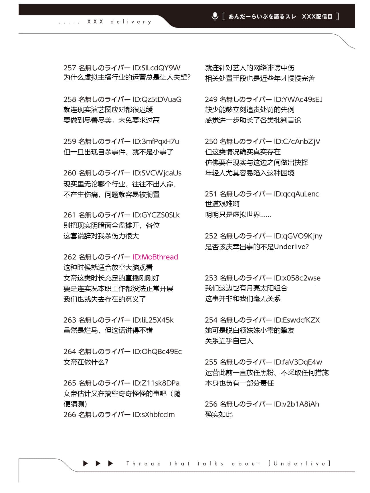《快30岁才转职成为VTuber的故事。》4 第24话 商谈插图（2）