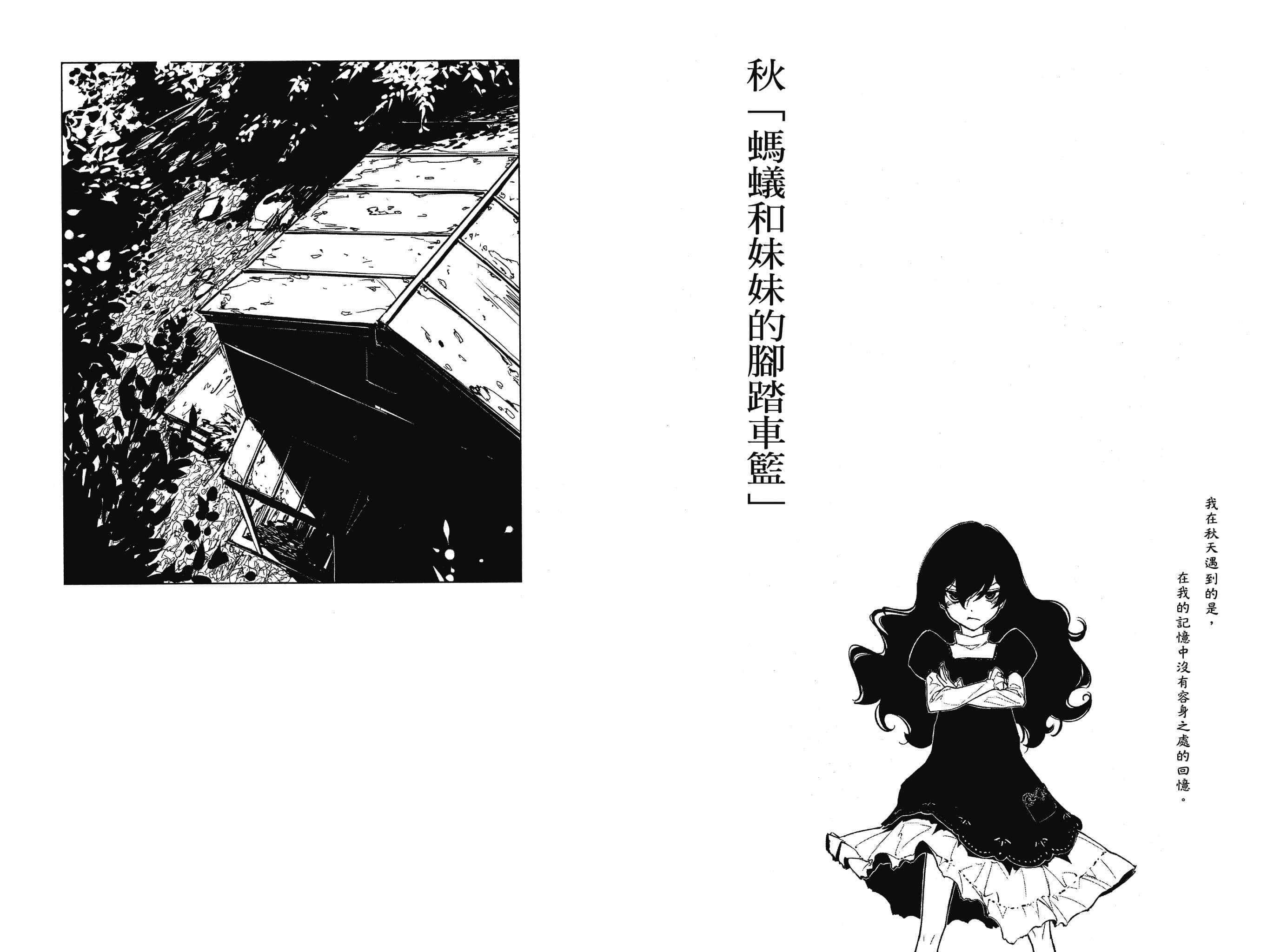 说谎的男孩与坏掉的女孩小说插图（81）