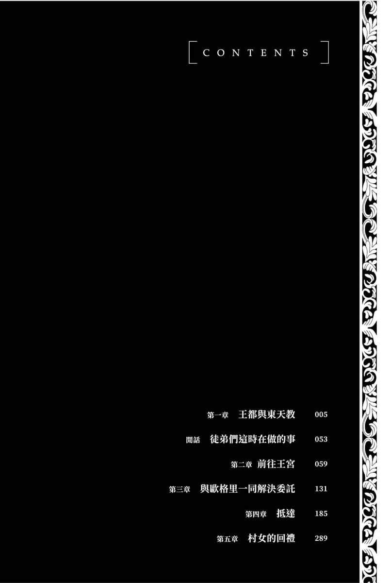 《非自愿的不死冒险者》10 插图(5)