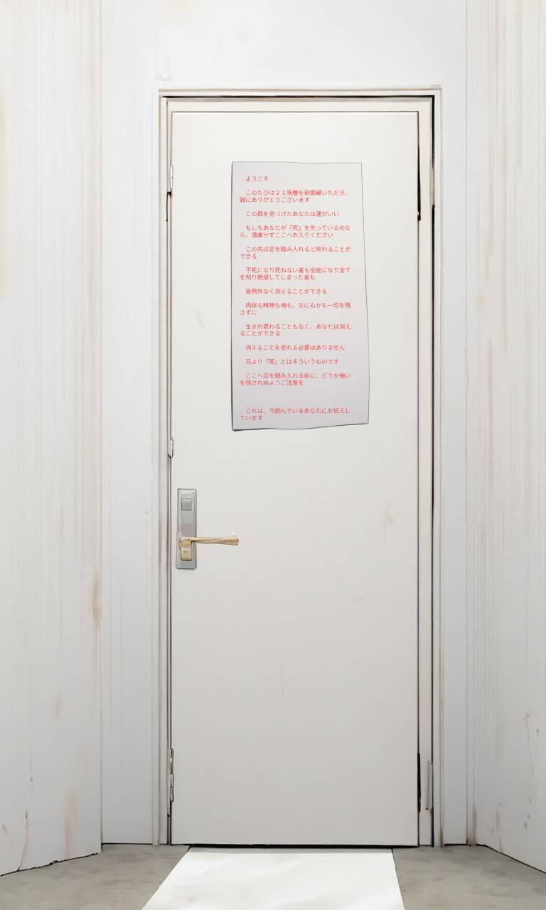 《技能？纔不需要那種東西！ ～不幸者們的才能開花～》501～600 閒話　第21層　陌先ょこ閠？シヲ縺ょ豸域サ插圖（1）