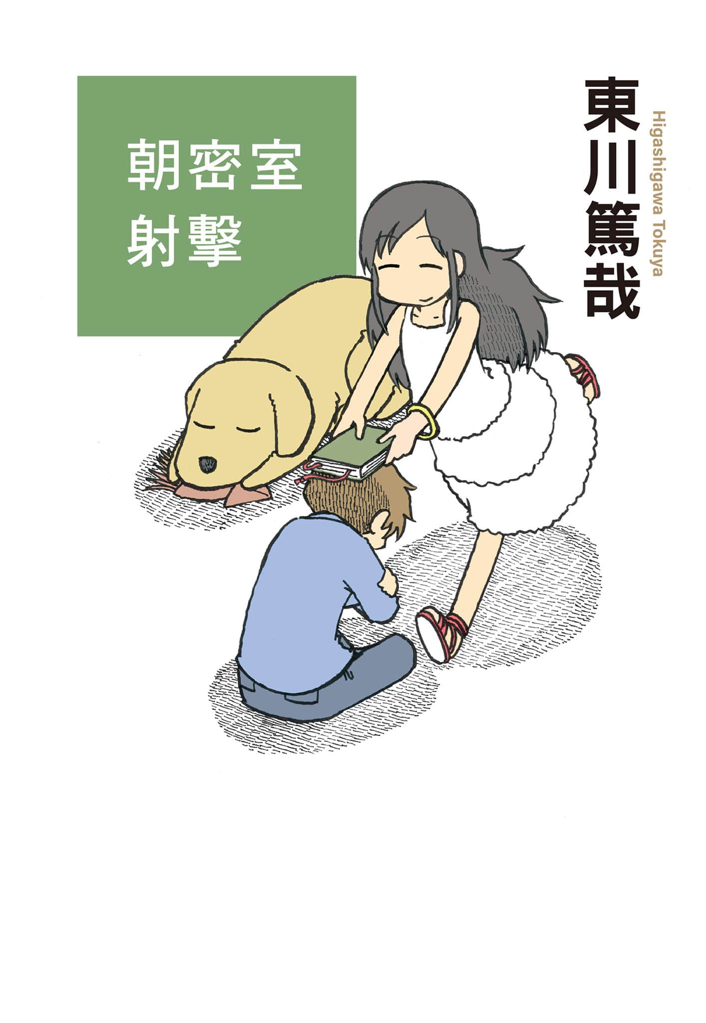 乌贼川市系列小说插图（3）