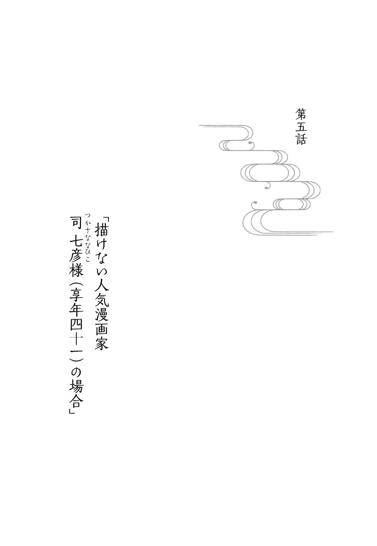 《三途河畔的阿兰陀书店》1 迷惘的死者与通往极乐的书架 作品相关插图(7)