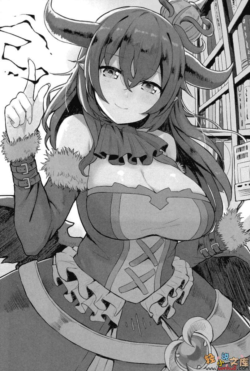 《贪婪的我与魔法书》1 插图（14）
