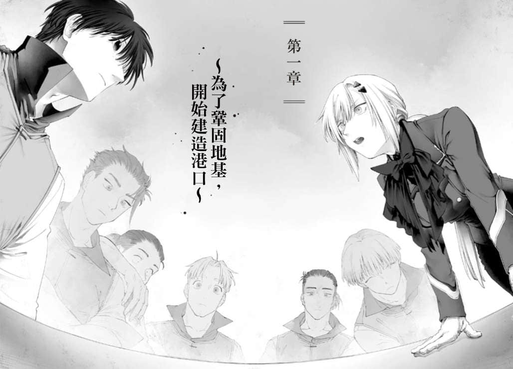 《罗梅莉亚战记》外传 插图(4)