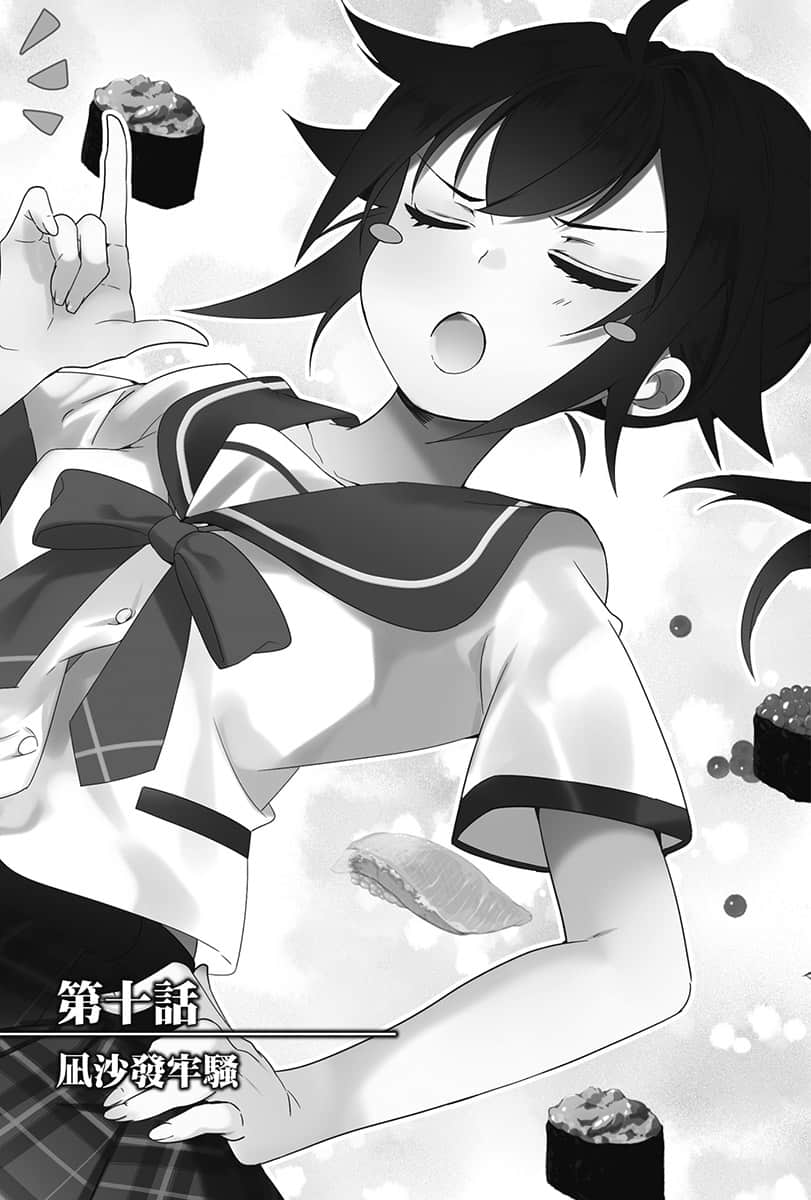 噬血狂袭 外传 APPEND小说插图（52）