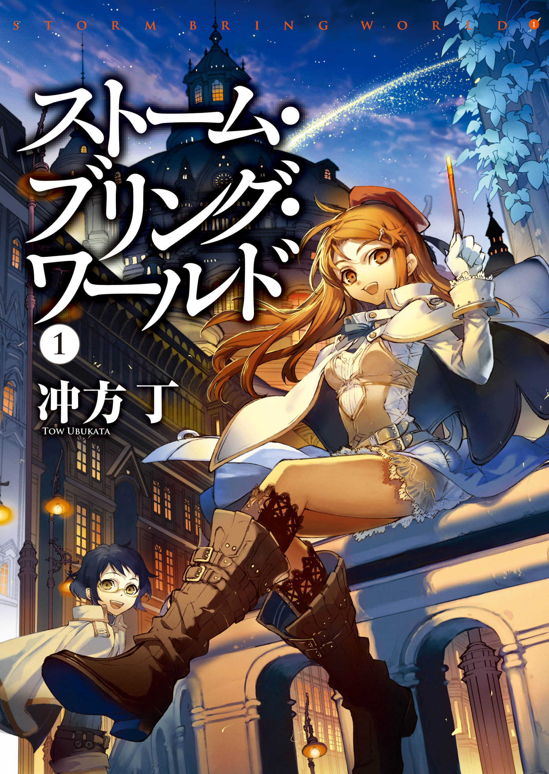 《Storm Bring World》1 作品相关插图（1）