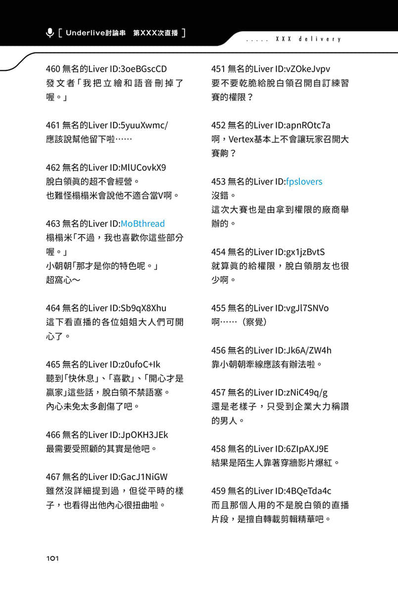 《快30岁才转职成为VTuber的故事。》3 8话 回归插图（4）