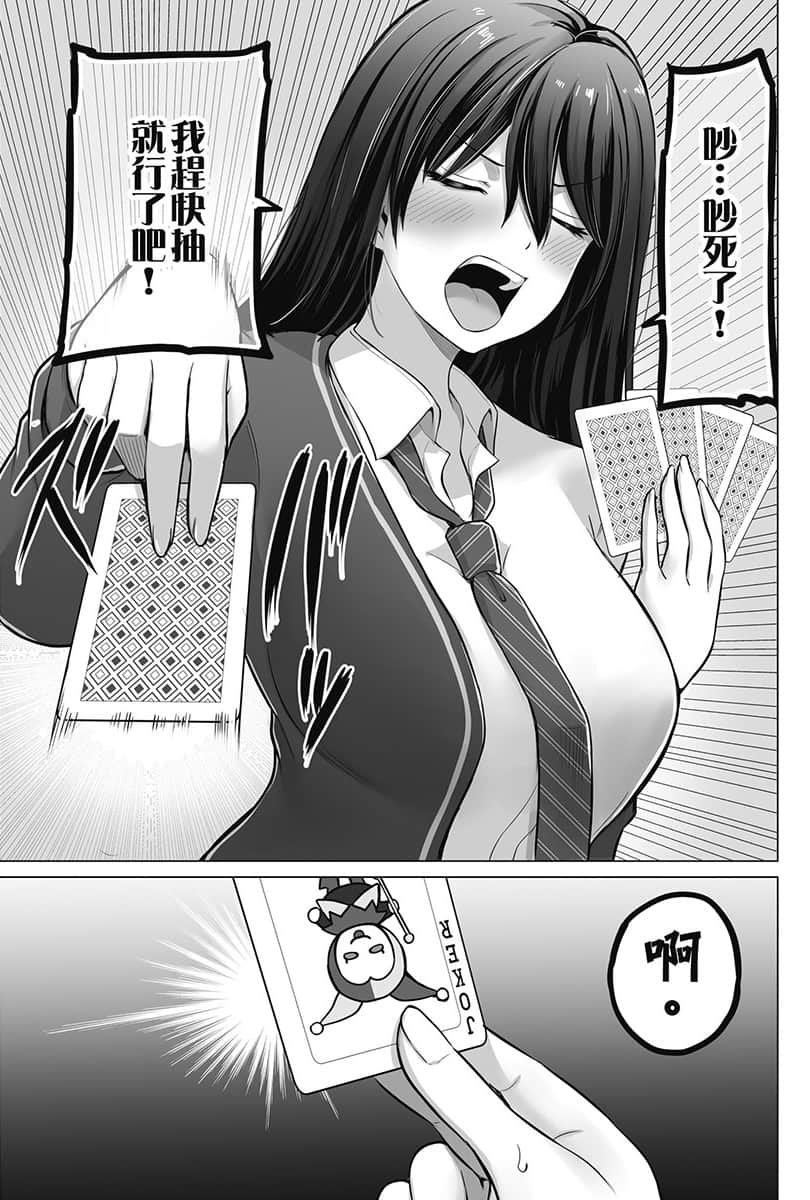 鄰座的不良少女清水同學染黑了頭髮小說插圖（35）
