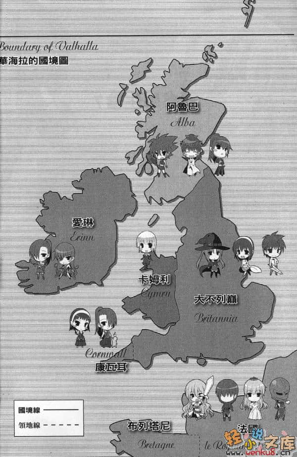 圆桌学生会小说插图（96）