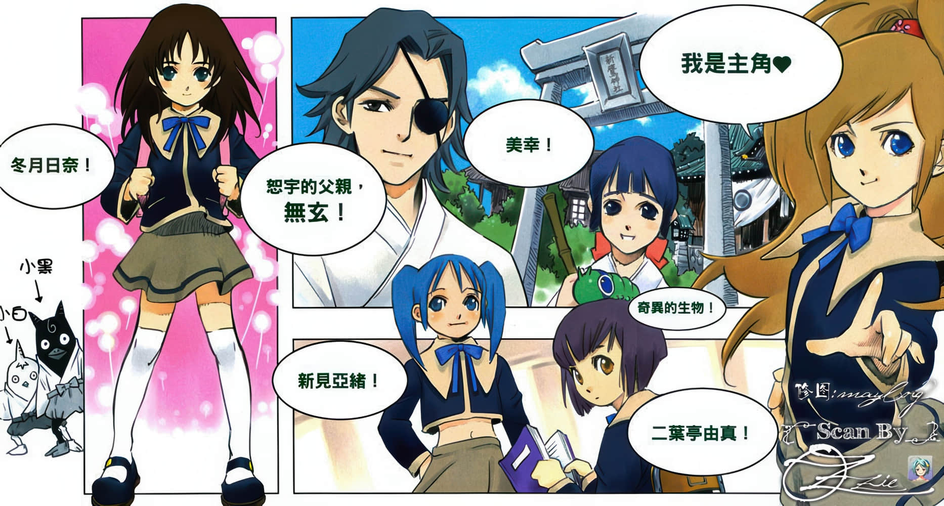 《恶魔同盟》6 番外篇 当迷途之猫遇上女孩 插图（5）