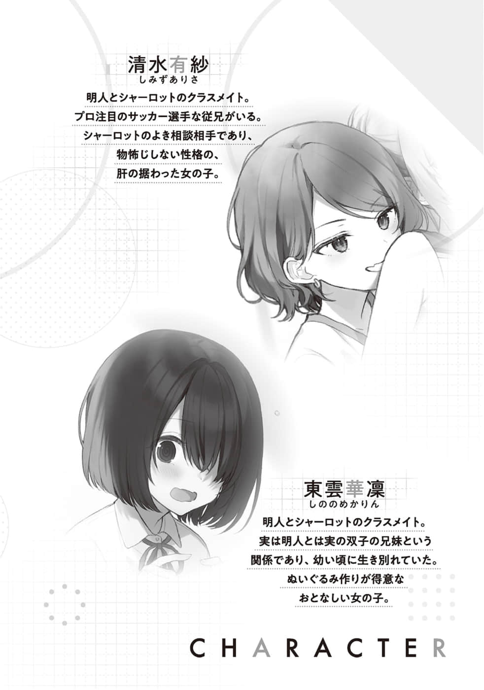 《關於我幫助迷路小女孩後，隔壁的美少女留學生開始來家裏玩這件事》6 (網譯) 插圖（7）