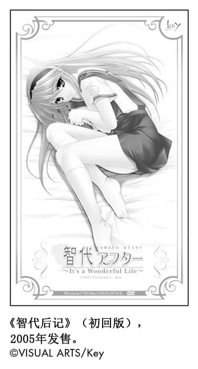 Key的轨迹小说插图（16）