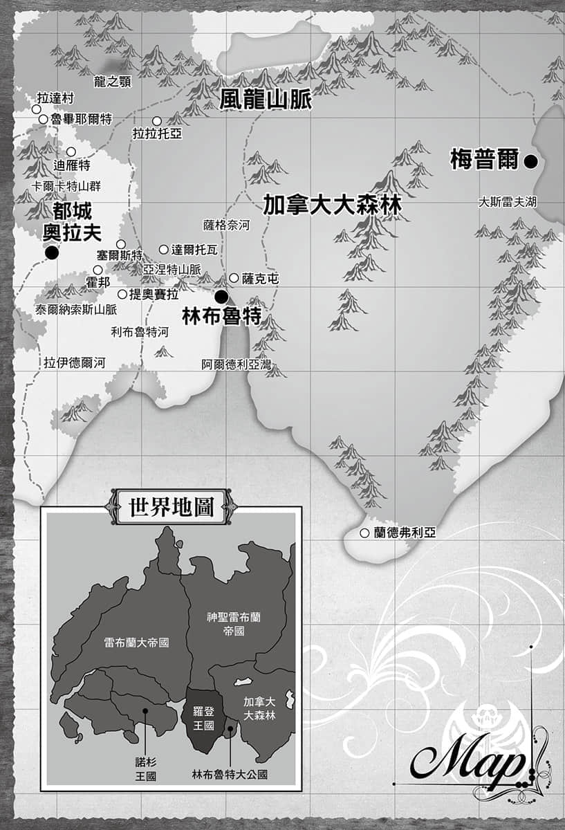 骸骨骑士大人异世界冒险中小说插图（28）