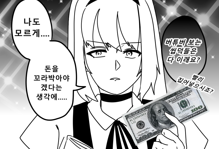 《【完結】登塔的狐神VTuber》EP.301~EP.350 EP.313 山王這傢伙該怎麼辦？插图（3）