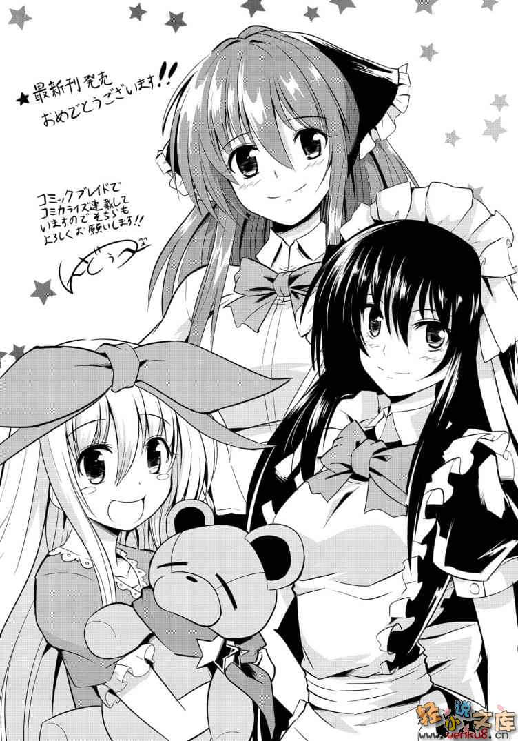 《我家的食客掌握全世界！》4 插图（16）