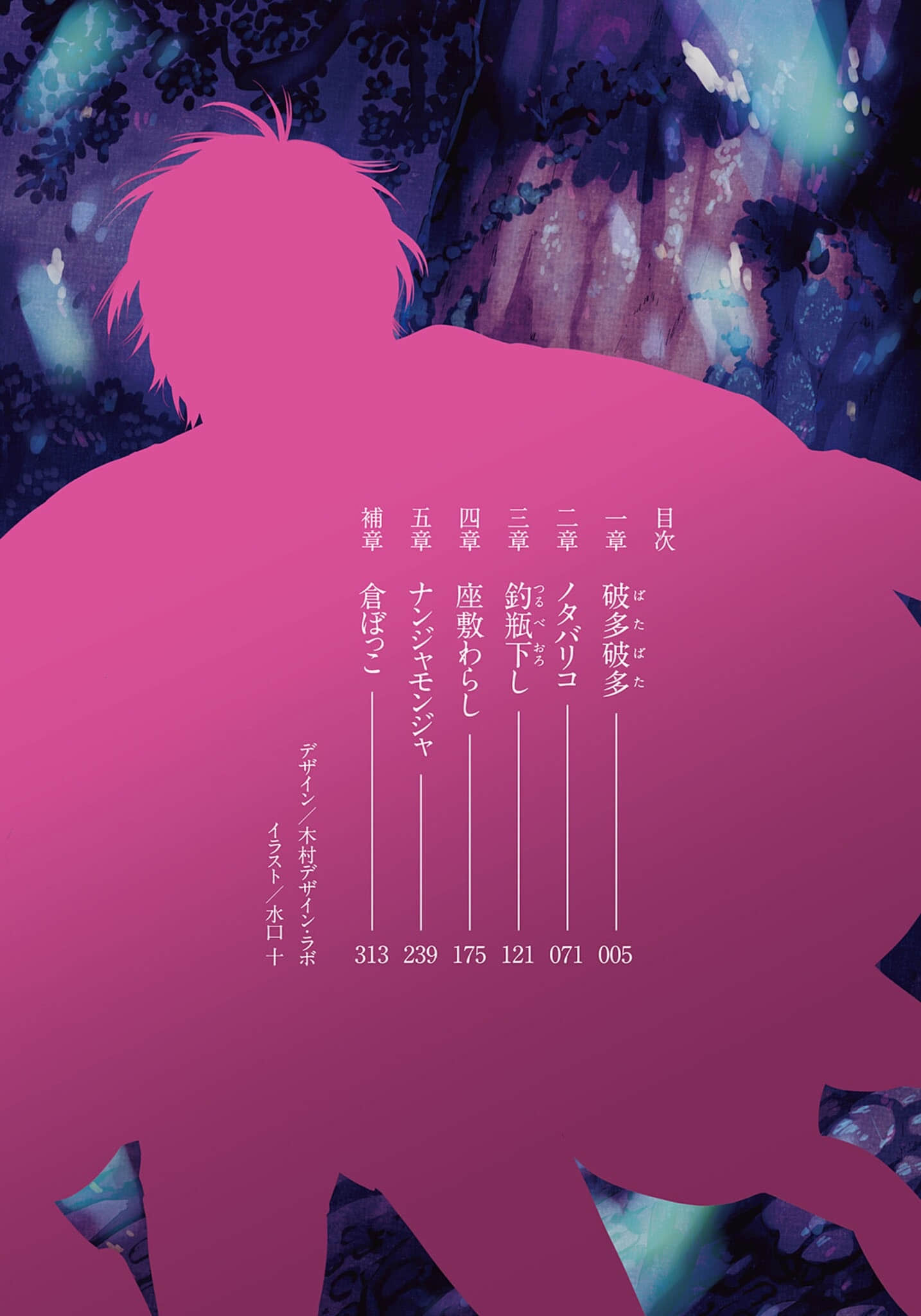 《绝对城学长的妖怪学讲座》7 作品相关插图（3）