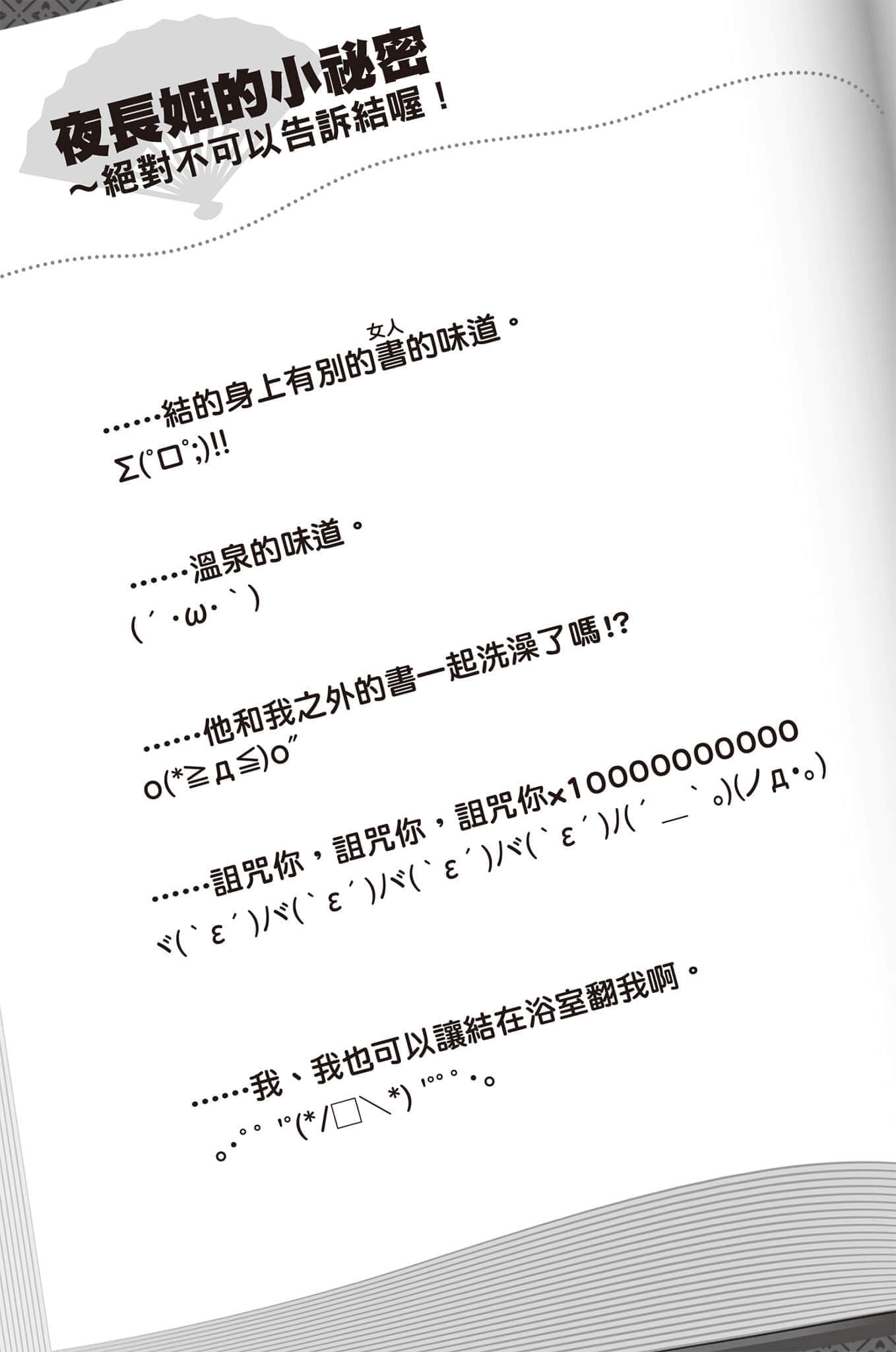 结与书小说插图（13）