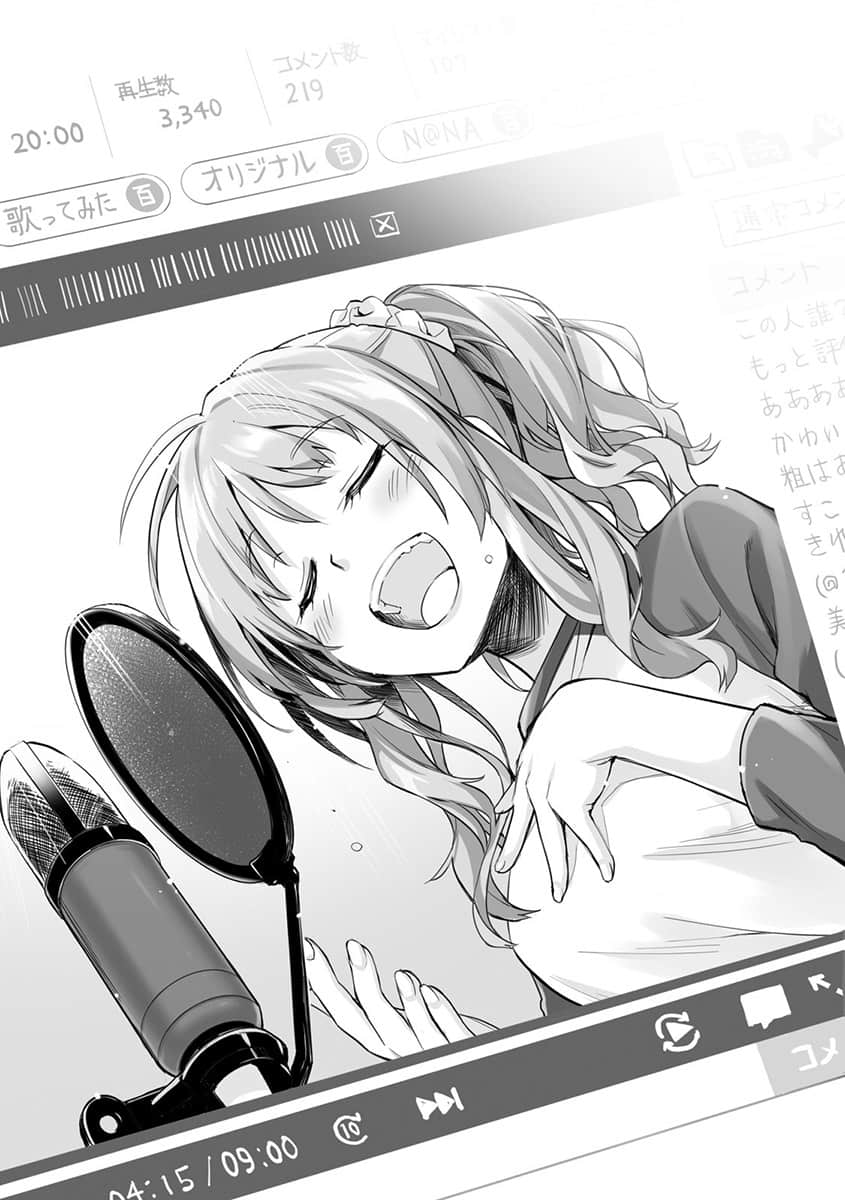 《我们的重制人生》4 路上小心 第三章「这是没办法的」插图（3）