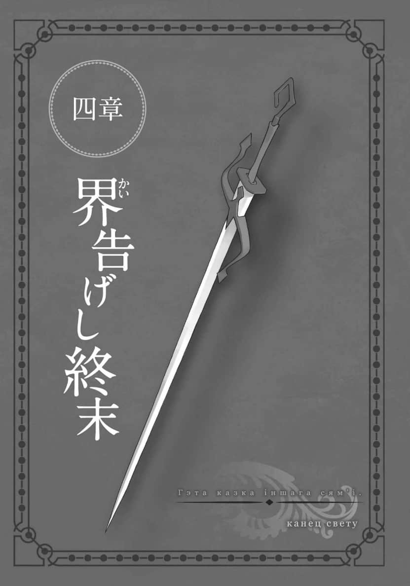 劍姬神聖譚 (在地下城尋求邂逅是否搞錯了什麼 外傳)小說插圖（380）