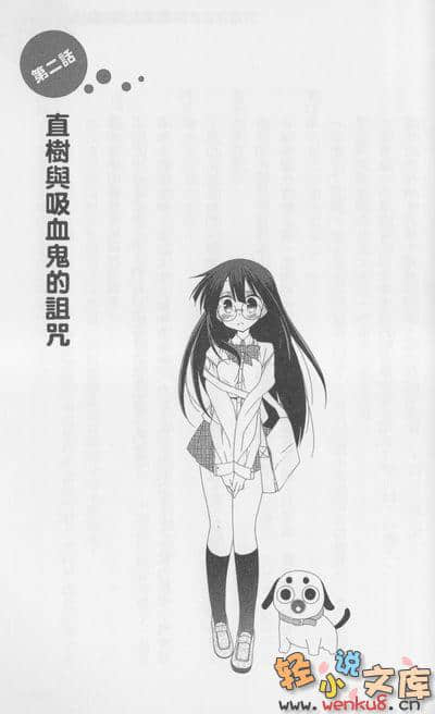 歡迎來到血吸村小說插圖（35）