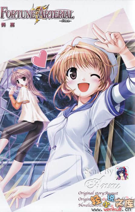 《Fortune Arterial 命运脉动》奏篇 插图（2）