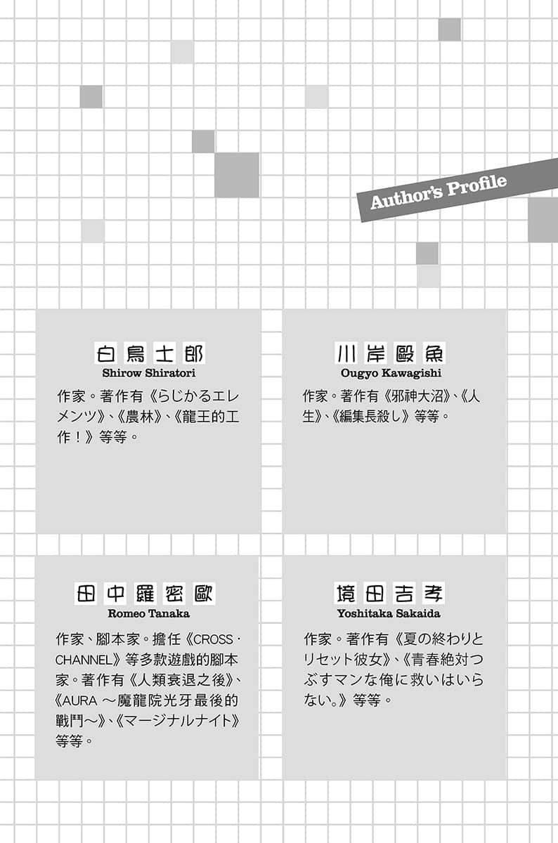 《果然我的青春恋爱喜剧搞错了。短篇小说集》03-结衣side- 总觉得有一天，我能喜欢上那股甜味。插图（2）