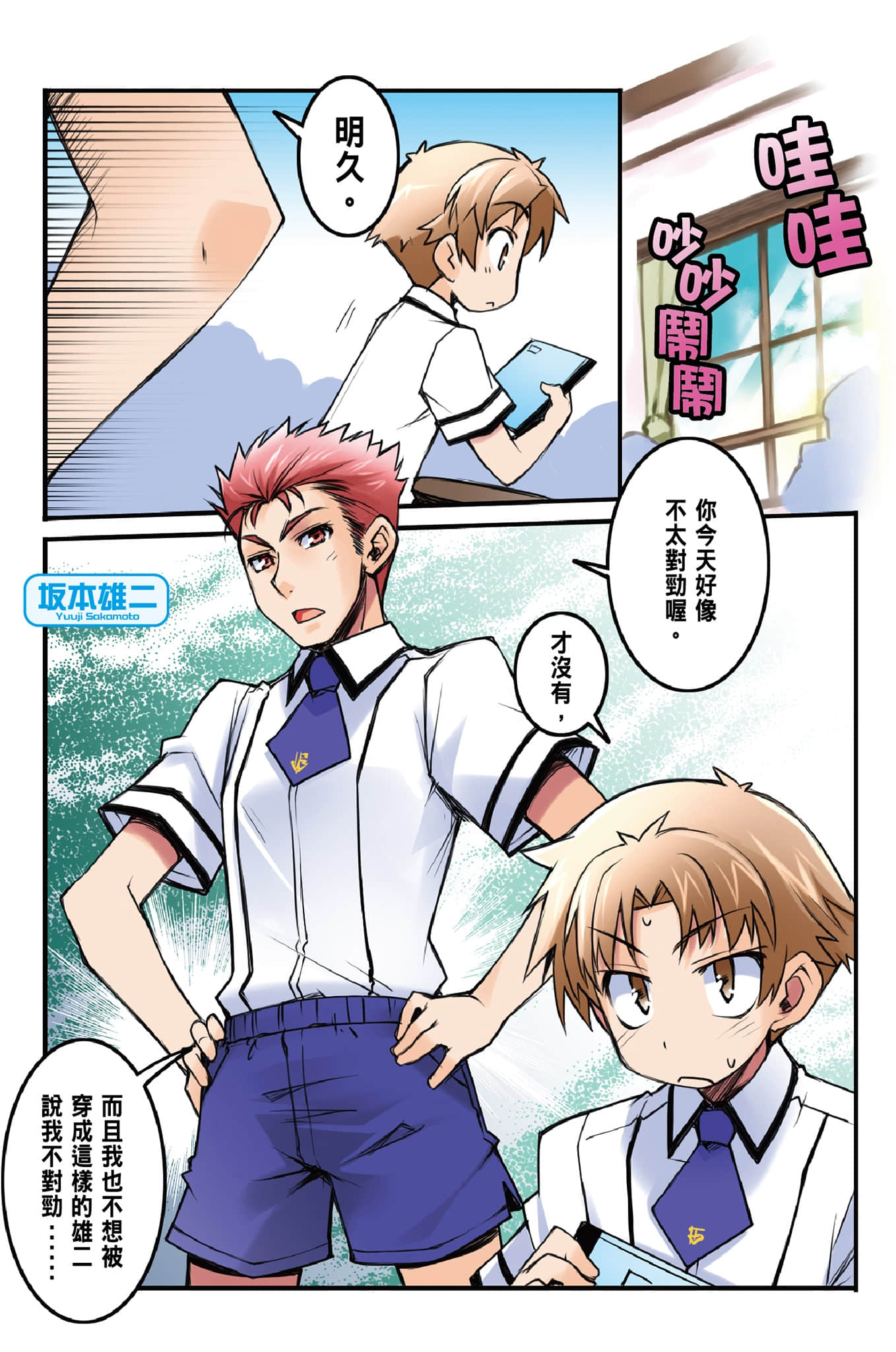 《笨蛋，测验，召唤兽》5 插图（6）