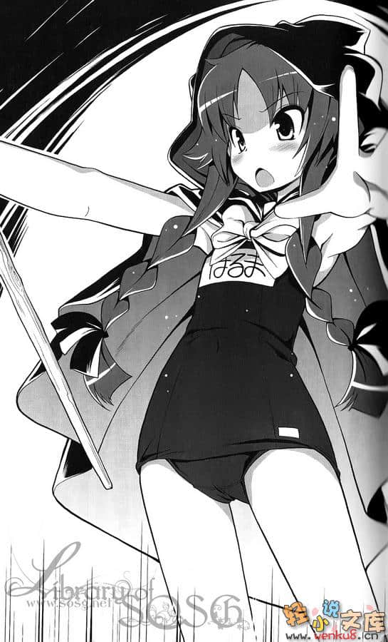 《少女，兵器，潘朵拉》1 插图（9）